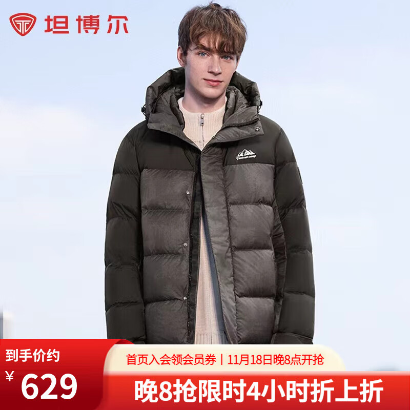 坦博尔【爆款】2025新款户外连帽羽绒服男士短款拼接休闲保暖冬季外套 山林迷踪咖 M (170) 建议体重120斤-140斤
