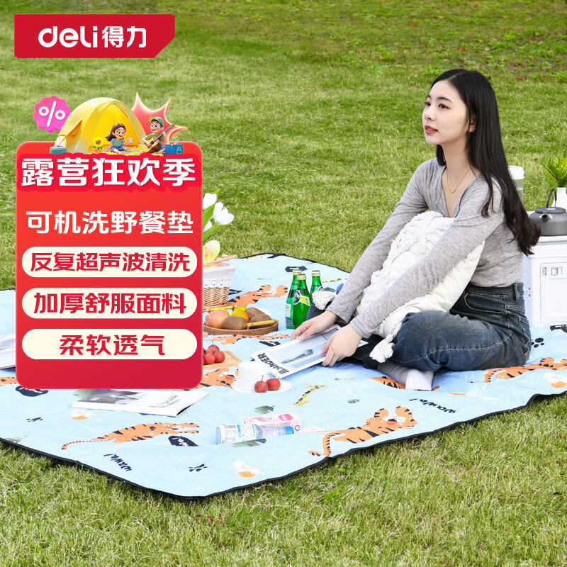 野餐垫优惠领20元券 JD自营 得力 户外野餐垫 可机洗 200*200cm - 线报酷