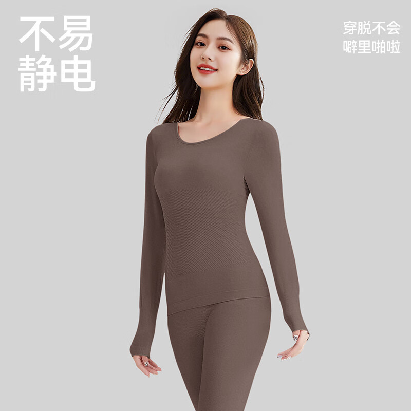安之伴保暖内衣女2025新款秋冬季羊毛秋衣秋裤套装贴身塑形打底衫锁温 咖色-蓄热锁温抗静电 XL