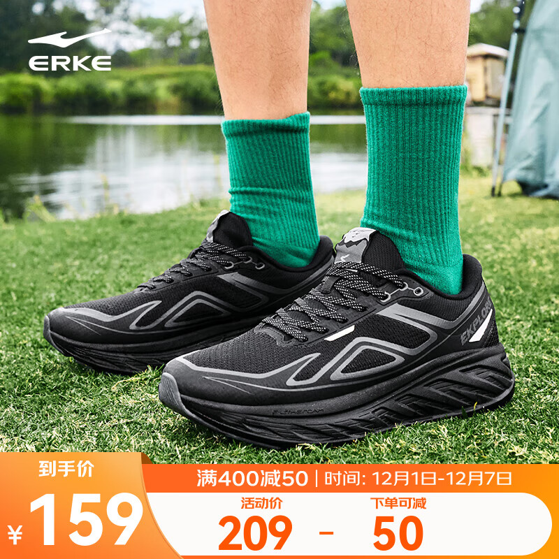 鸿星尔克驰野跑步鞋男秋冬季缓震男鞋软底防滑户外运动鞋网面休闲跑鞋子男 正黑 42