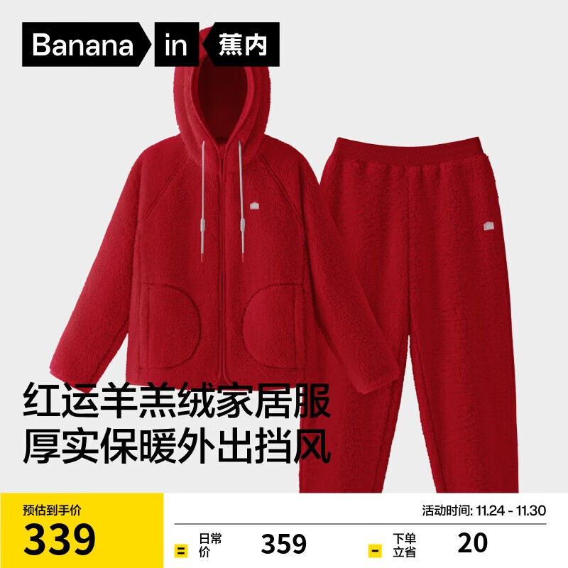 蕉内【王一博同款】绒绒506H羊羔绒睡衣女士家居服连帽情侣套装秋冬季