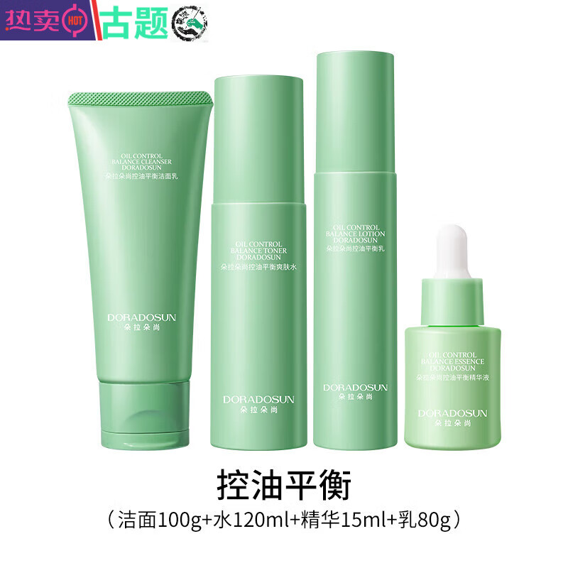 朵拉朵尚朵拉朵尚绿钻控油平衡系列油皮油痘肌清爽控油祛日常护理