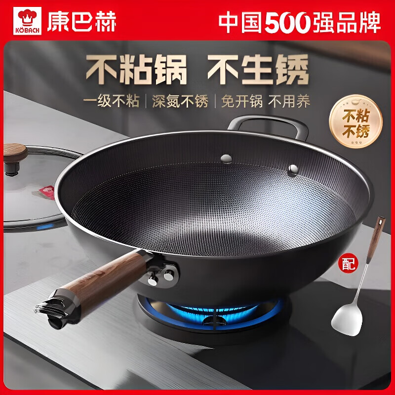 康巴赫炒锅不粘锅仿生抗菌铁锅家用平底炒菜锅【厨房好物】 【0涂层免开锅】 34cm