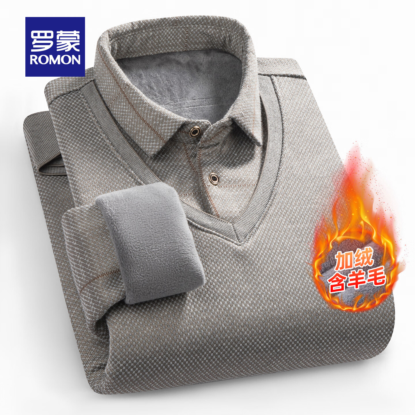 罗蒙(ROMON)加绒加厚含羊毛假两件针织衫男士冬季中青年保暖毛衣针织打底衫 7Z499181米驼 【含羊毛】 3XL (185) 京东折扣/优惠券
