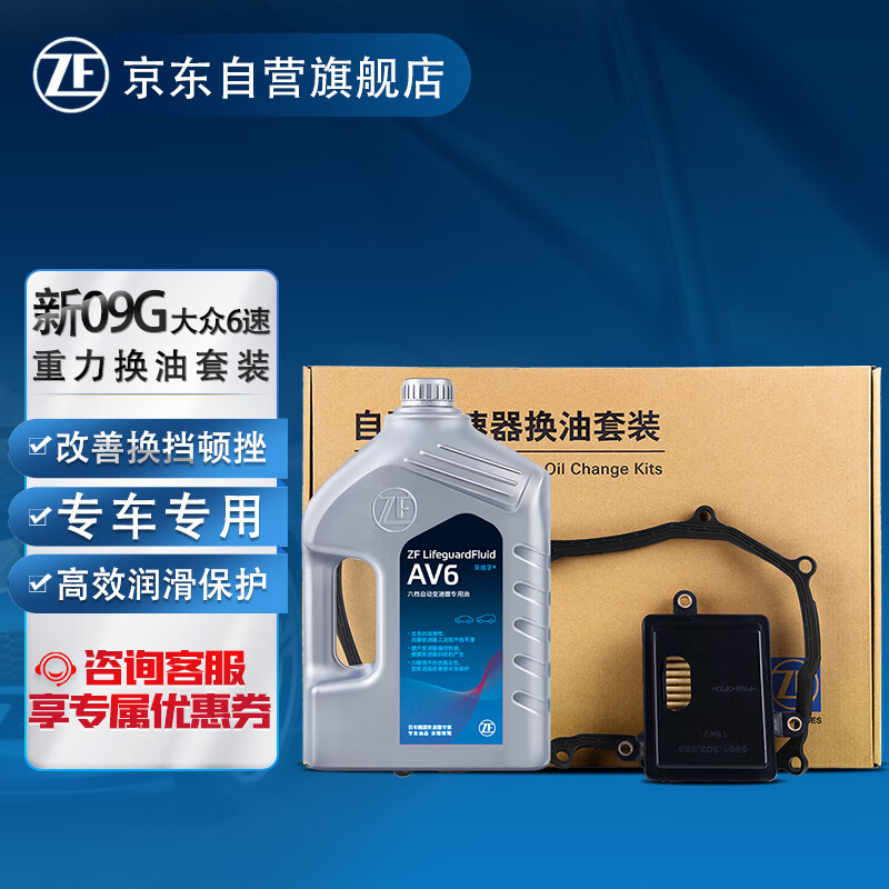 直奔主题采埃孚09GX变速箱油怎么样，入手评测和使用感受