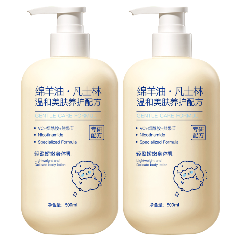 ehmznv绵羊油凡士林身体乳保湿补水防干裂维E润肤乳秋冬季男女全身可用 绵羊油凡士林身体乳500ml*1瓶