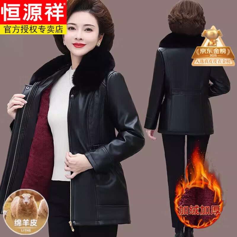 恒源祥绵羊皮海宁皮衣女真皮2026秋冬新款加绒加厚妈妈装皮棉衣保暖外套 100%绵羊皮 黑(冬装加绒) 加厚 XL 建议【90斤-100斤】