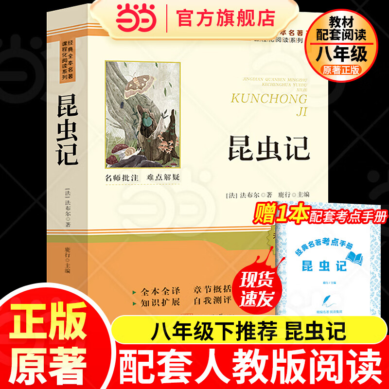 䳣̸+Ƿ꼶²ԭ 8ѧڿĶ˽̰αĶĿ ѧӹ ǣֲᣩ 10.26Ԫ