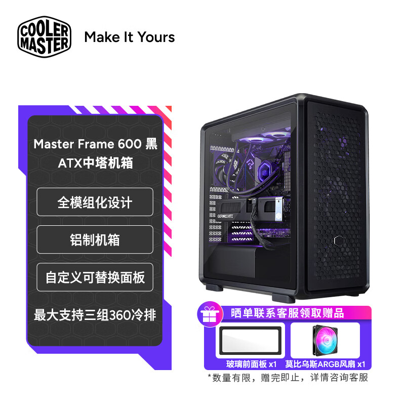 ��������CoolerMaster��MasterFrame 600 ATX ��ɫ ��͸�羺���� MF600 ���ƻ���/�����ǰ�/ȫģ�黯���/��������