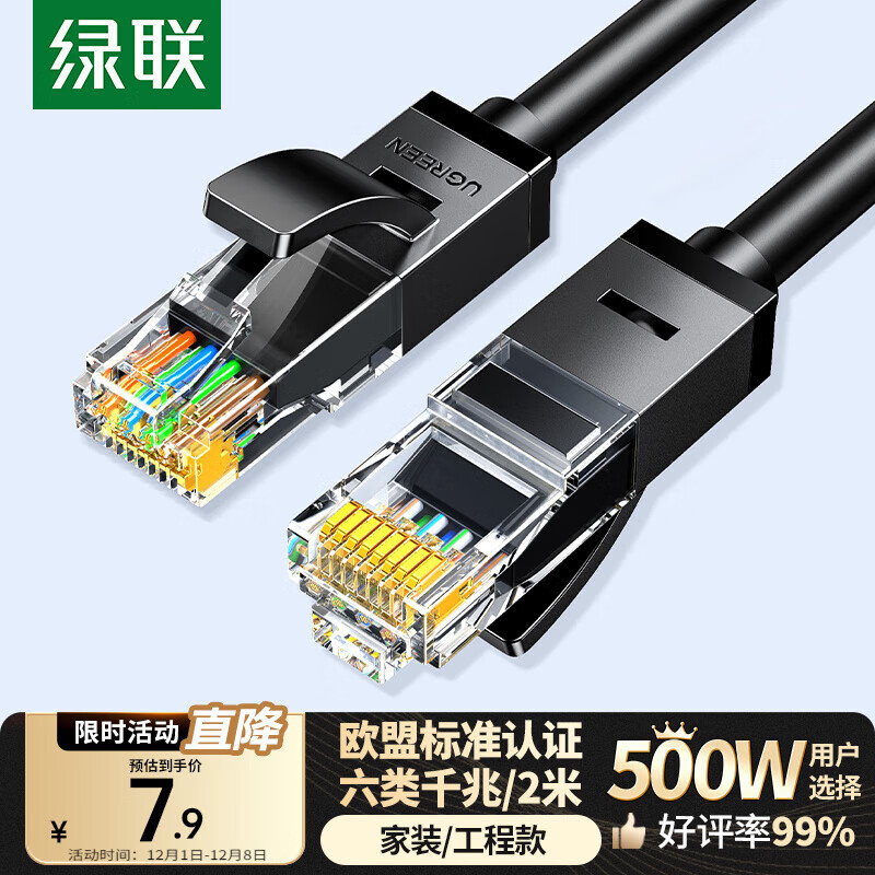 绿联六类网线 千兆高速5g宽带网络连接线2米 CAT6类家用电脑笔记本路由器监控成品跳线兼容2.5g黑20160