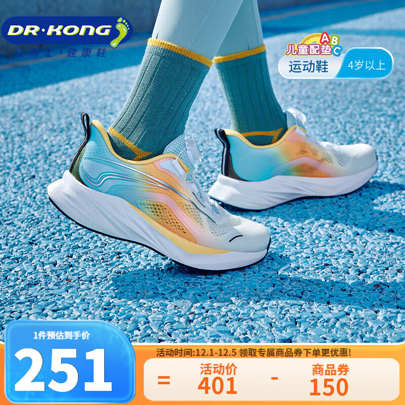 江博士春季男女童透气儿童跑步鞋 免系鞋带旋钮扣中大童舒适运动鞋 米/黄/蓝 37 脚长约23.0-23.5