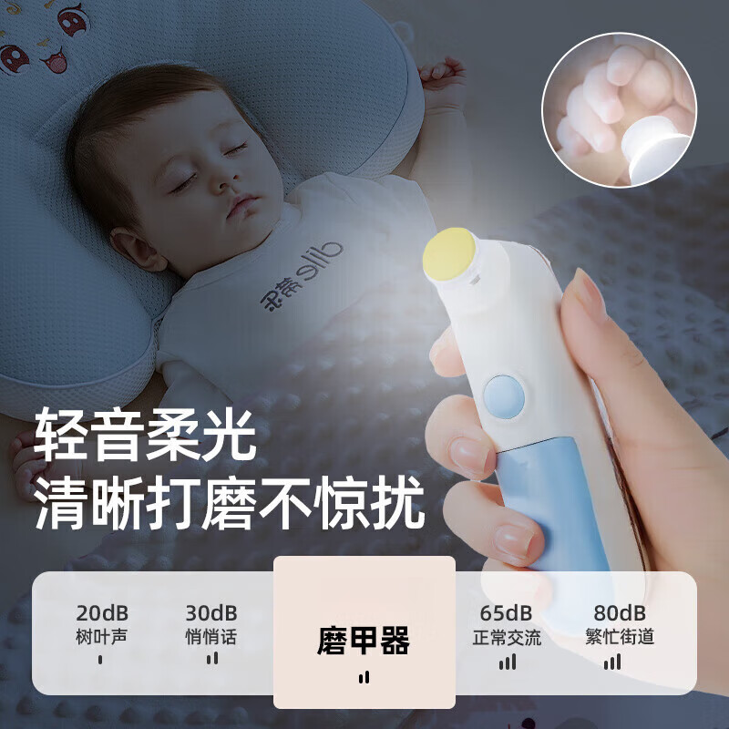 洽苒【日本】婴儿电动磨甲器指甲剪神器不伤手碰到肉自动停防夹肉打磨 优雅白 【赠5磨头+收纳袋+电池】