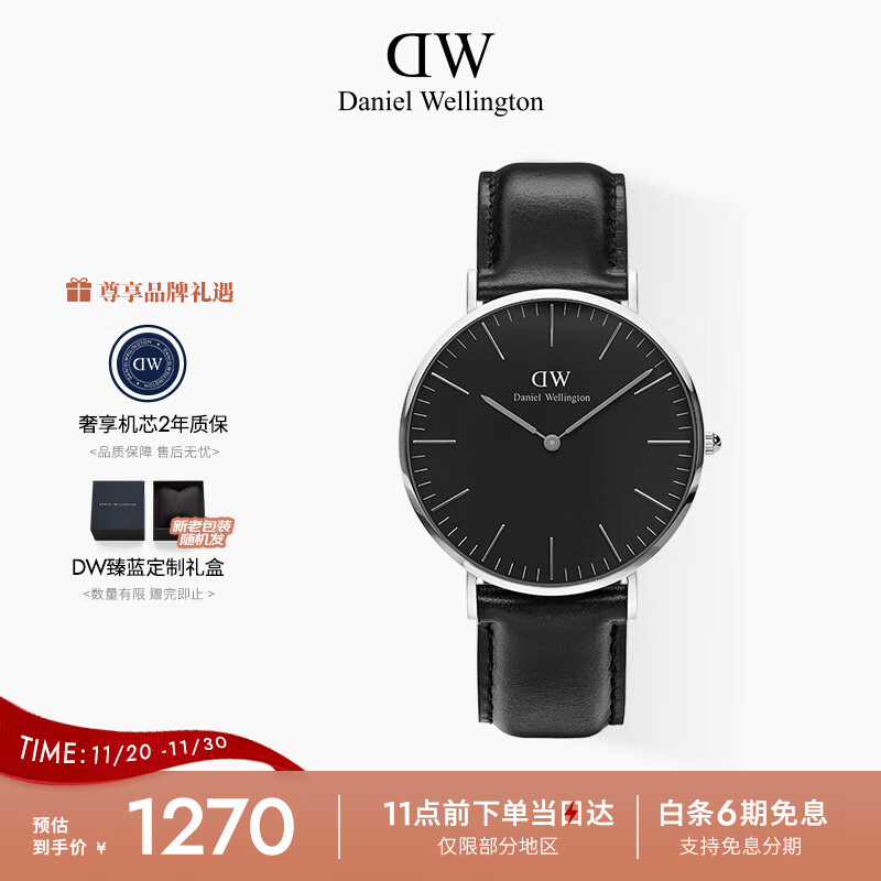 丹尼尔惠灵顿（DanielWellington）DW手表男简约皮带男士腕表40mm时尚欧美表父亲节日礼物DW001001