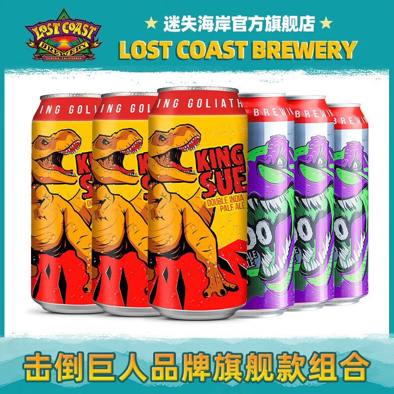 迷失海岸美国进口击倒巨人组合装精酿啤酒 暴龙之王双倍IPA 淡色艾尔 击倒巨人品牌旗舰款 473mL 6罐
