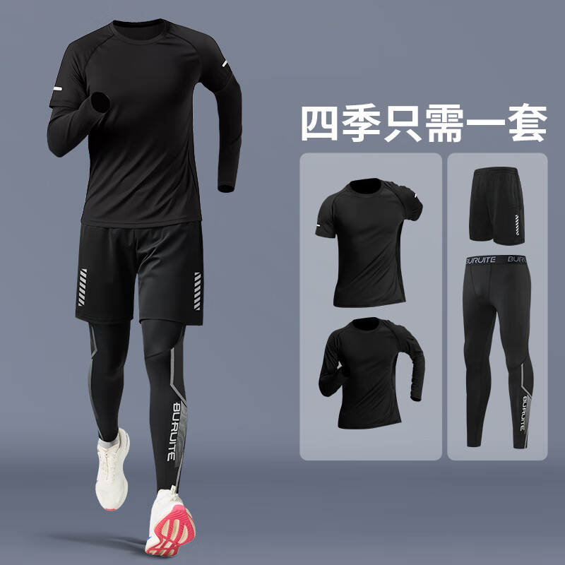 步锐特（BURUITE）跑步套装男运动骑行篮球装备训练房紧身速干晨跑秋冬保暖健身衣服 黑色四件套（带字母） 快干透气 L 【建议体重110-130斤】