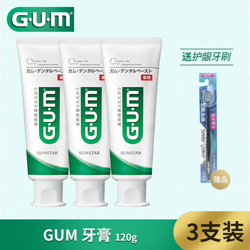 G·U·M日本進(jìn)口GUM牙膏去漬溫和清潔含氟防齲齒蛀牙120g清新口氣 香草薄荷 120g*3支