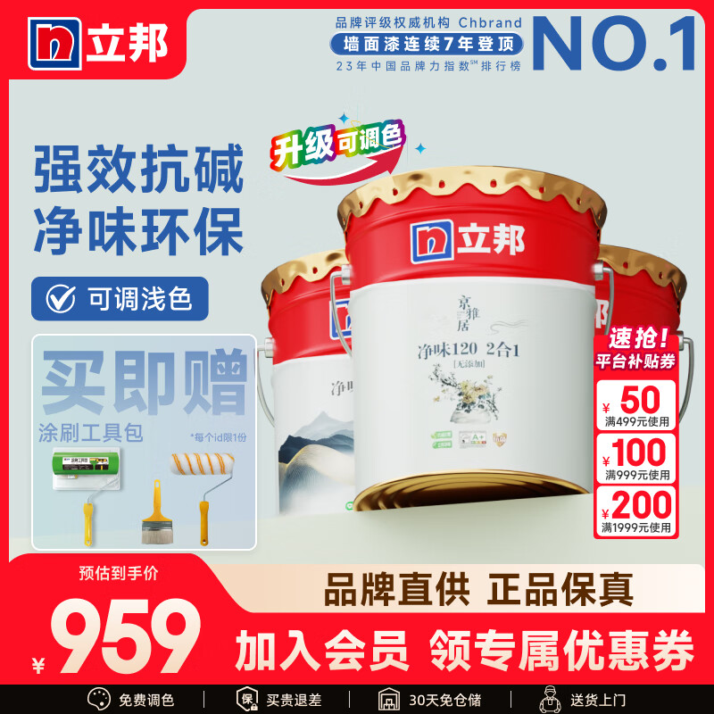 ����žӽ�곬ֵ�齺�Άζ120����һ����ǽ������ǽ�Ό���ù �����Լ۱ȡ���ζ120 54L*1��