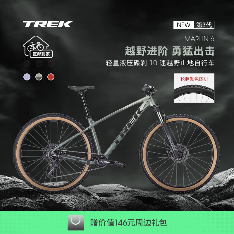 崔克（TREK）山地车 MARLIN 6 轻量化油压碟刹越野山地自行车直邮到家 哑光苔绿色/青绿色渐变 M（建议身高165-176CM） 10速