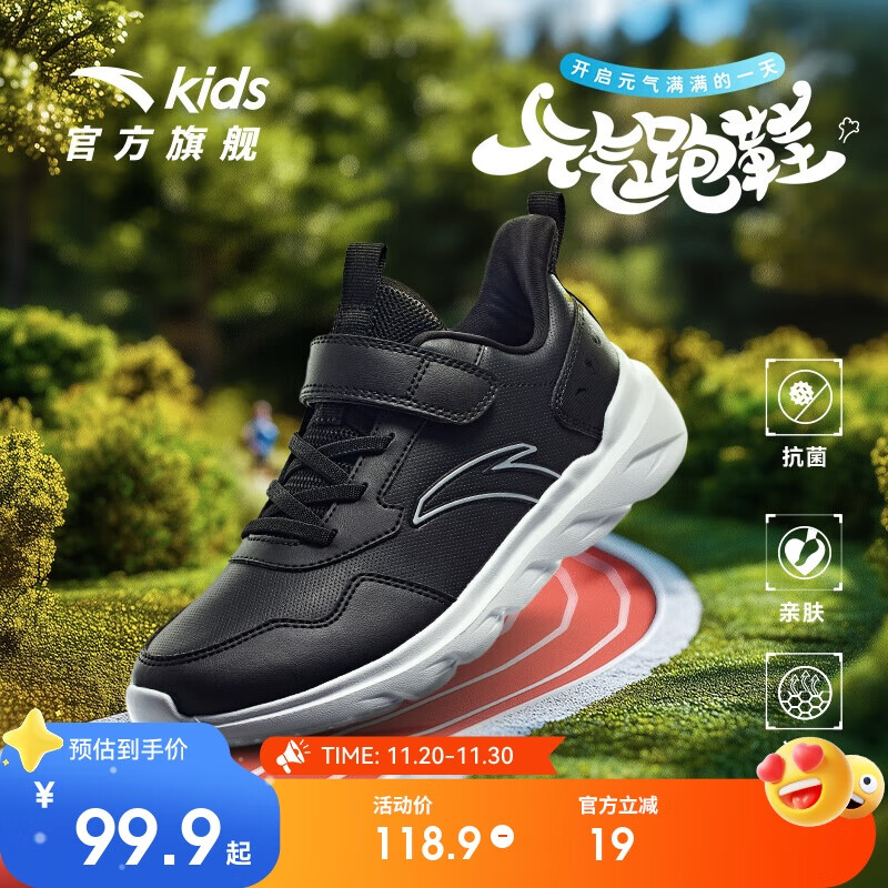 安踏儿童运动鞋男女童鞋子秋冬革面轻便跑鞋大童元气跑步鞋A12435568H