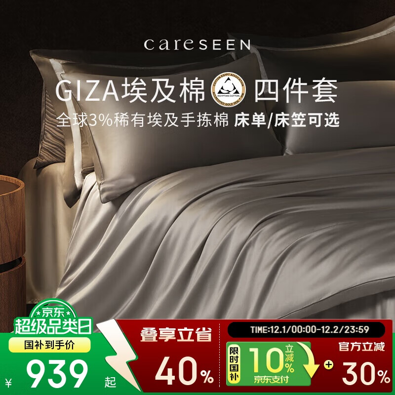 康尔馨埃及棉高级感四件套床笠款 100支纯棉床上用品 珐琅灰 1.8米床