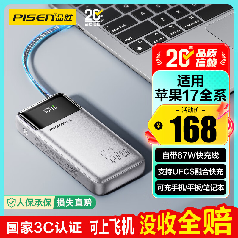 Ʒʤ3C֤籦67W߿2000040W60WϷɻƶԴƻ17promax AirΪʼǱ