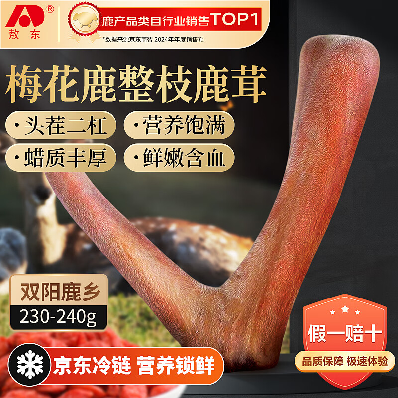 ÷¹¹֦230-240gʴѪͷݾԴͷֱ 1778Ԫ