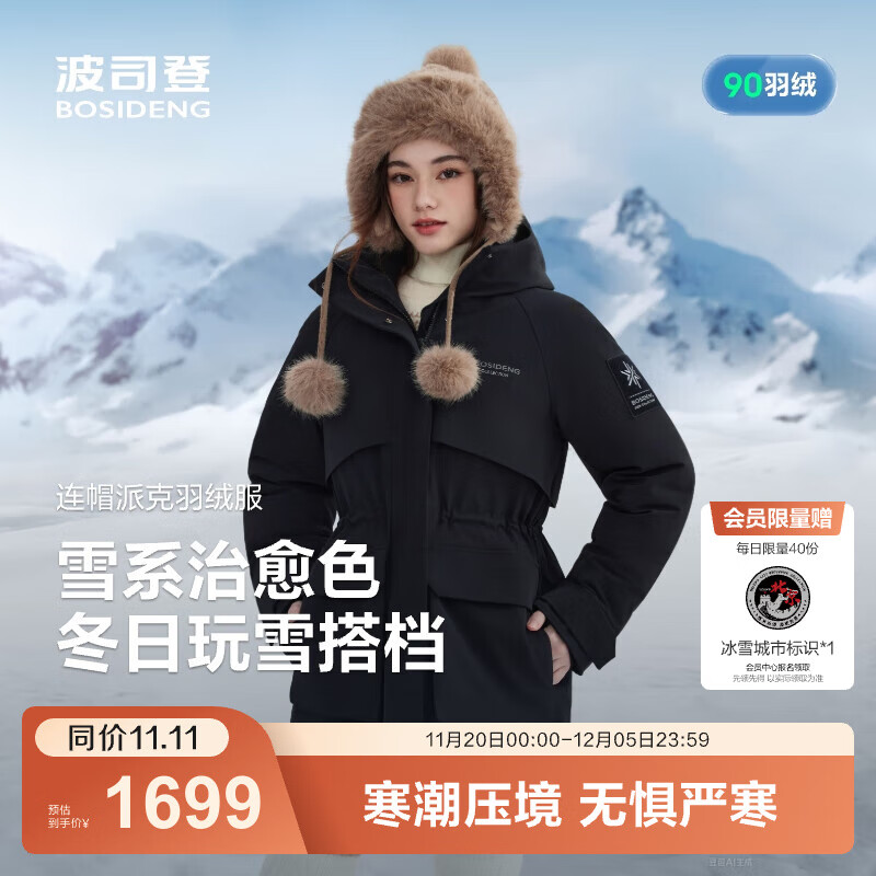 波司登（BOSIDENG）25新款羽绒服女短款90绒连帽立领冰雪运动厚款保暖外套B250246808 沃土黑8C65 M 165/88A 体重约110-120斤