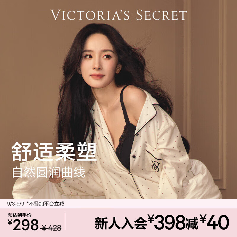 维多利亚的秘密 杨幂同款 精致蕾丝柔塑文胸舒适无钢圈女士内衣 54A2黑色 11272420 80B （36B）