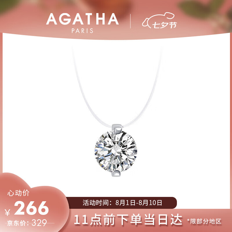 AGATHA【吴艳妮同款】 人鱼之泪项链女 七夕情人节生日礼物送女友高级感 明星同款(大号2.96克拉锆石)