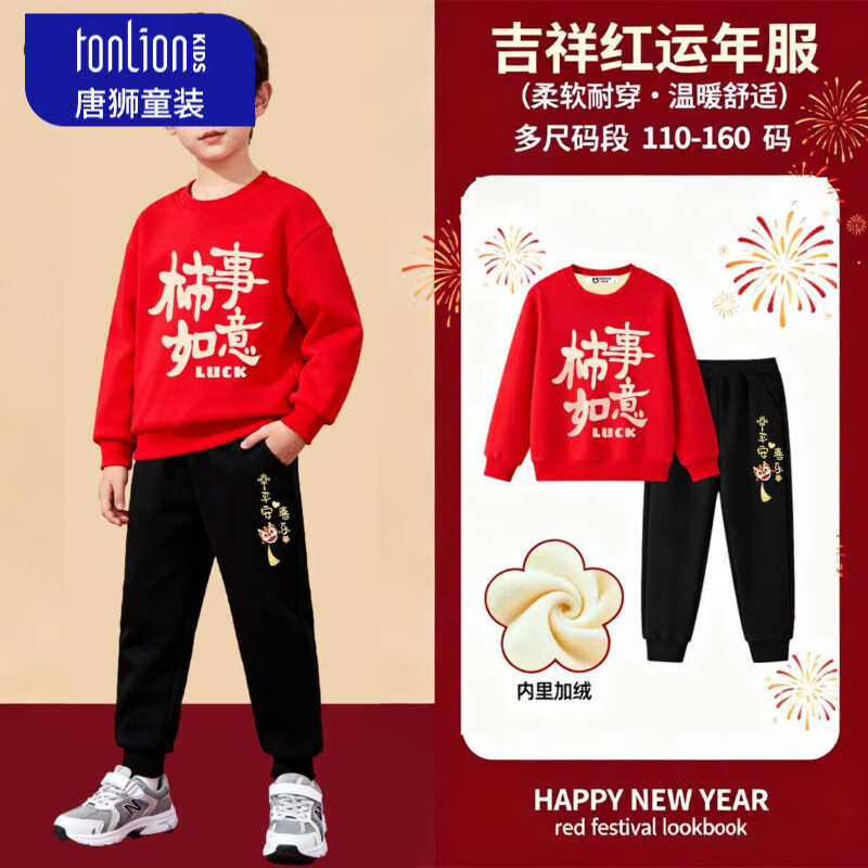 唐狮（TonLion）童装男童拜年服套装冬季儿童过年喜庆红色衣服男宝宝加绒卫衣 【加绒套装】dfln-10 160160(高150-160重80- 100
