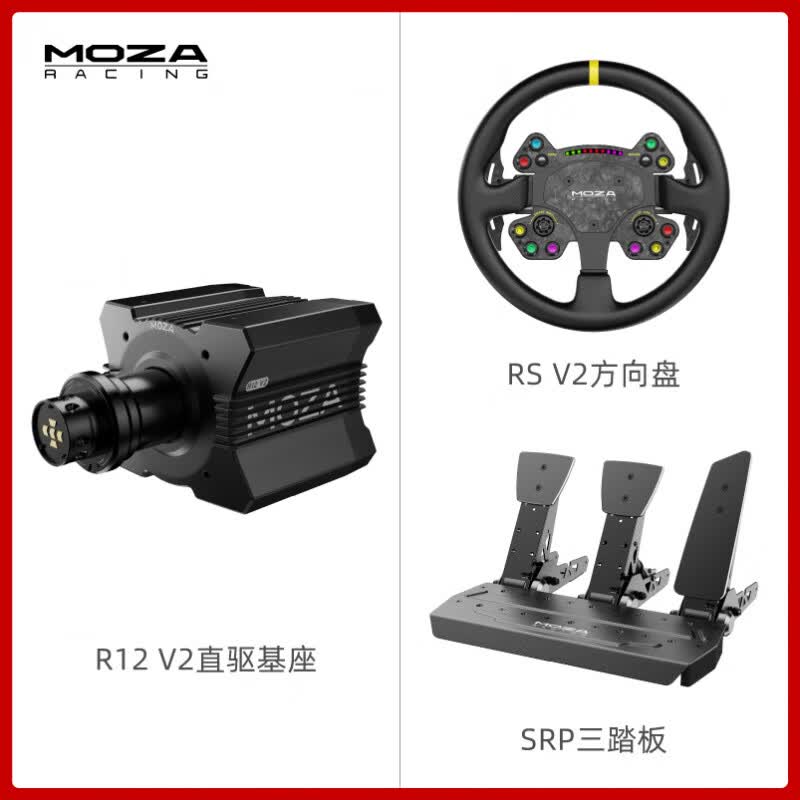 魔爪 r12直驱赛车模拟器基座驾驶汽车游戏方向盘踏板电脑PC动态力回馈F1 23欧卡2地平线5 全新V2R12直驱基座+RS方向盘+SRP三踏板