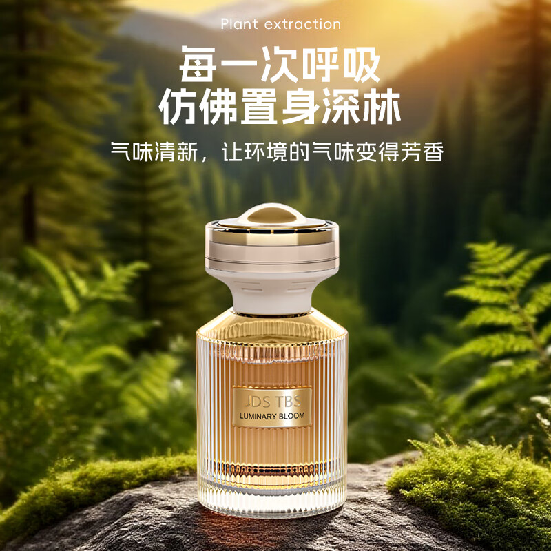 龙百达车载香薰车载香氛车载香水高档持久淡香 汽车车内除味去异味 【金影雪松】