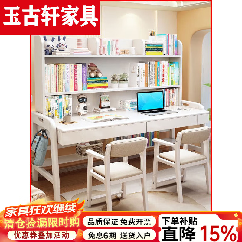 玉古轩2025新款实木书桌子双人学习桌书架组合学生卧室写字桌轻奢办公桌 C2015款 胡桃色桌+书架 140X60X125cm三档升降