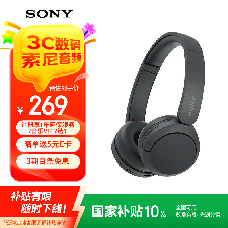 索尼（SONY）WH-CH520 头戴式无线耳机 蓝牙耳机 手机电脑笔记本网课游戏适用耳麦 礼物送女友男友学生 黑色