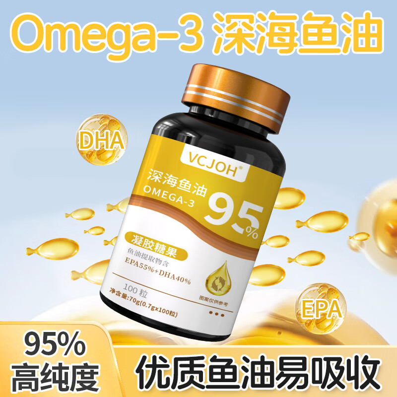 Hong Kong VCJOH Limited深海鱼油中老年高纯度omega-3鱼油软胶囊100粒/瓶 3瓶装