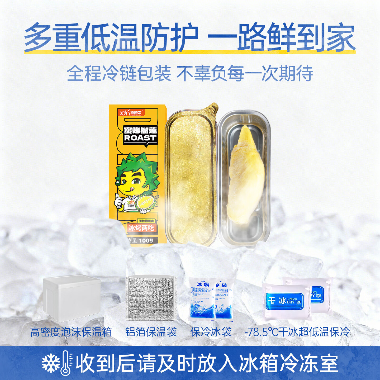 喜德农泰国金枕榴莲果肉无核冷冻新鲜速冻榴莲果肉进口水果树熟榴莲肉 【买5盒送1盒】无核果肉100g/盒【到手6盒】