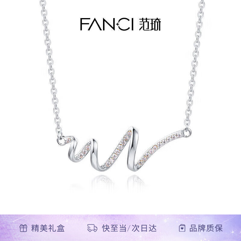 Fanci范琦怦然心动项链女锁骨链小众轻奢高级感礼物生日送女友