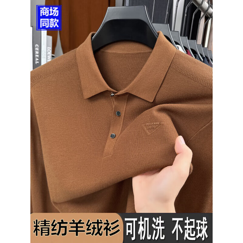 鄂尔多市斯可机洗精纺纯羊绒衫男新款翻领中年商务打底羊毛polo 上青 5XL 195