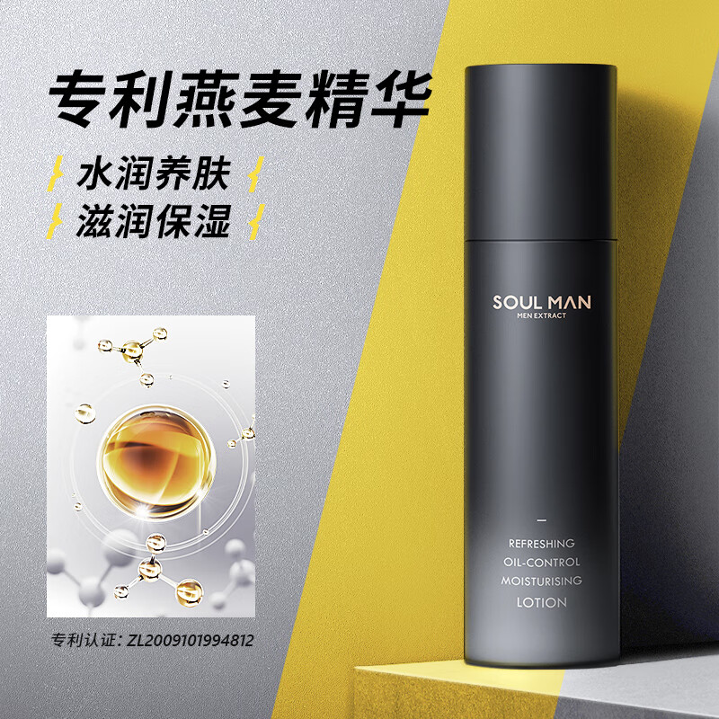 极男 男士面霜保湿乳 补水保湿控油乳液擦脸霜护肤品男140ml
