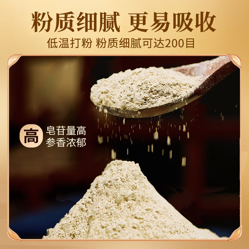 态乐美（TAILEMEI）云南文山三七粉高皂苷含量 粉质细腻 用于散瘀止血 消肿定痛 100g/罐