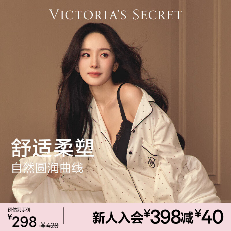 维多利亚的秘密（Victoria&#039;s Secret）杨幂同款 精致蕾丝柔塑文胸舒适无钢圈秋季女士内衣