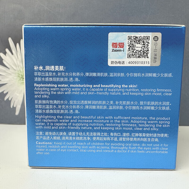 梦蔻活泉水透润洗面奶深层清洁不拔干丰富细腻泡沫补水保湿洗面奶男女 梦寇活泉水润透保湿霜50g