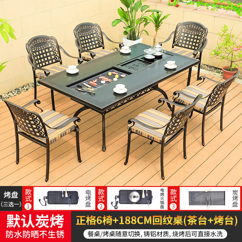 gosoo户外桌椅庭院别墅围炉煮茶烧烤餐桌电烤炭烤火锅铸铝回纹桌188CM