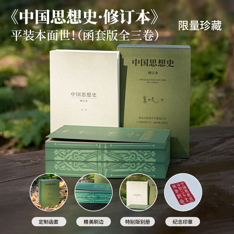 ذ 3᡿й˼ʷ ׹ ˢ߰ 3  ع˼ʷдͻƾӢ䴫ͳػй˼ʷ߽ ׹ ӡ 3᡿й˼ʷ ˢߺذ 159Ԫ