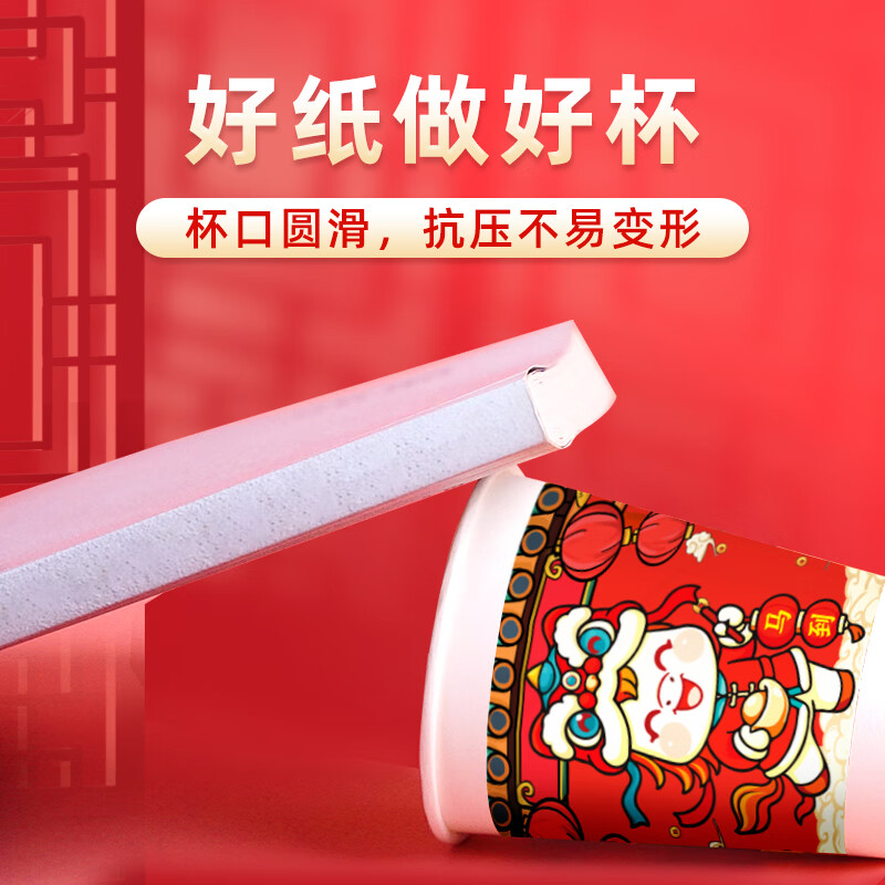兰月星2026年马年纸杯新年过年一次性杯子金箔茶杯红色家用水杯年货批发 205ml马年款随机装-100只