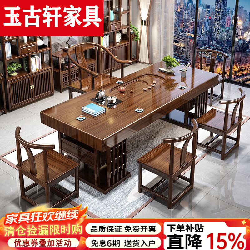 玉古轩2025新款实木大板茶桌一整套办公室桌椅组合茶台茶桌加厚泡茶几 加厚款雕刻茶桌-1豪华椅+4月牙椅 1.8米花开富贵茶桌