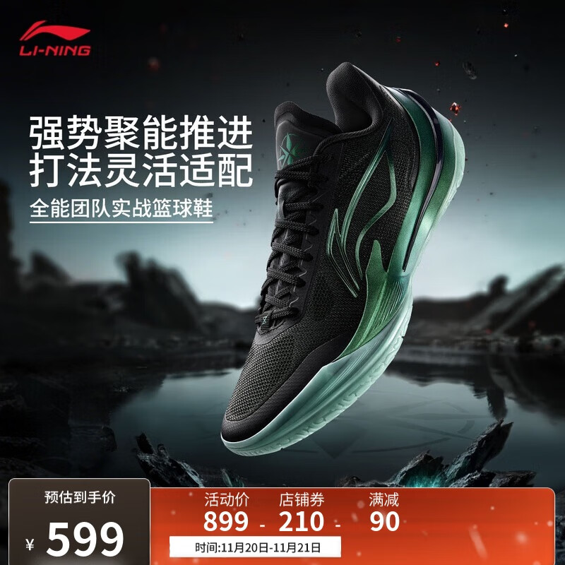 李宁利刃5 V2 黑曜石丨篮球鞋男鞋2025新款耐磨稳定专业运动鞋ABAV059