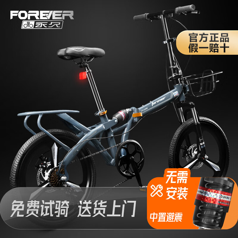 永久折疊自行車山地車成人女式便攜雙減震小型變速男學(xué)生成年大人單車 灰色 22寸 7速 一體輪