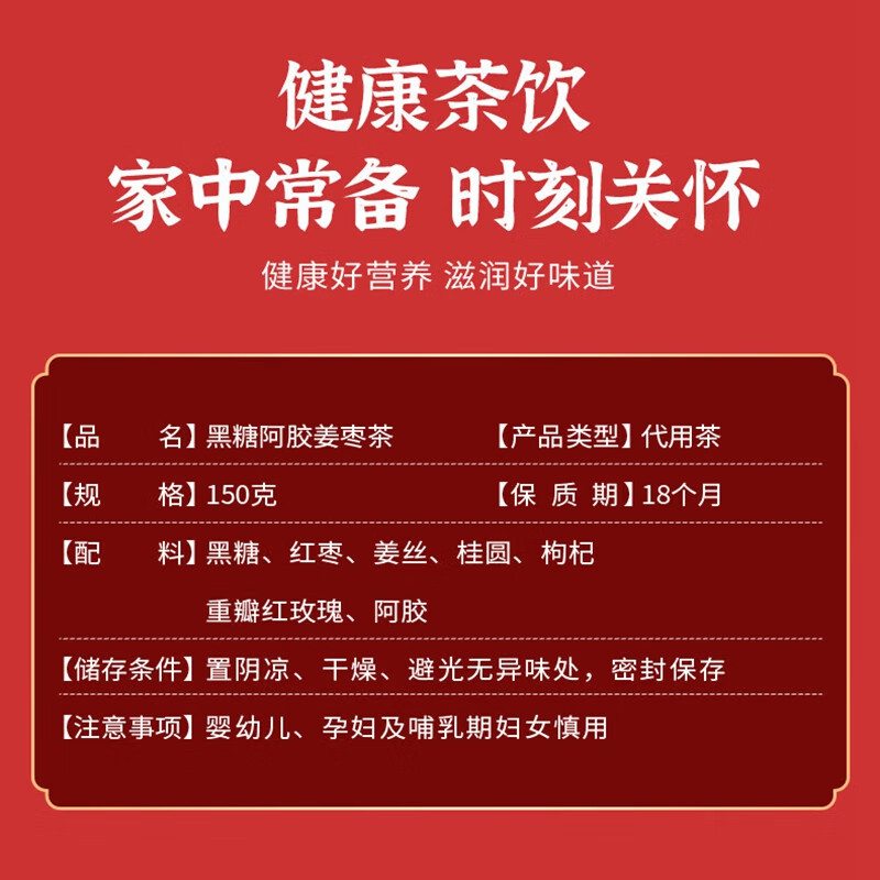 朕皇北京同仁堂黑糖阿胶姜枣茶女补气养血大姨妈生理期例假专用 【2盒分享装】10袋/盒