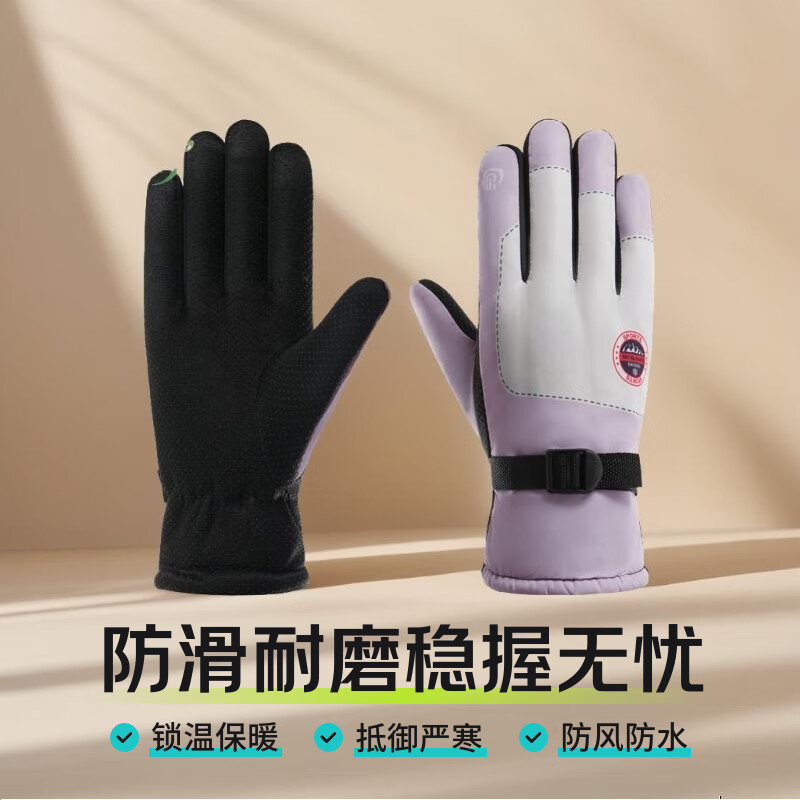 恬舒滑雪手套女冬季户外运动骑车防泼水寒保暖触屏电动车棉手套男 滑雪2310灰紫色 均码